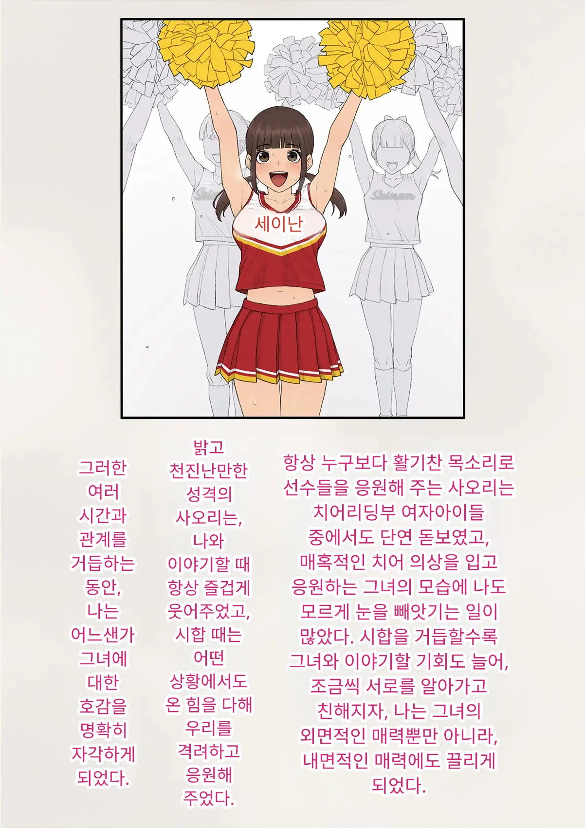 Tomo Ochi 2 ~Kekkon O Chikatta Kanojo O Netorareta Ageku Mesu Ochi Saserareta Ore No Matsuro~ | 토모오치 2 ~ 결혼을 맹세한 그녀를 빼앗긴 끝에 암컷 타락 하게 된 나의 말로~